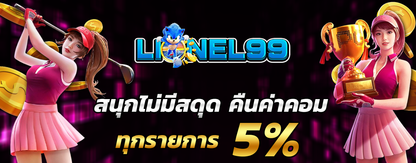 ปกช้อน 2 1bs